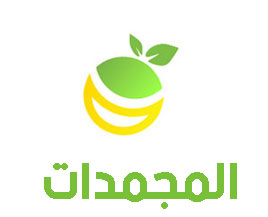 المجمدات