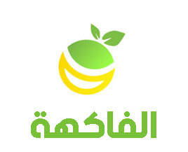 الفاكهة